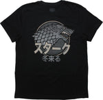 Game of Thrones Stark Winter Coming Kanji T-Shirt