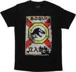 Jurassic World Hazard Sign T-Shirt
