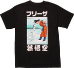 Dragon Ball Z Goku and Frieza Stare T-Shirt