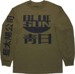 Firefly Blue Sun Olive Green Long Sleeve T-Shirt