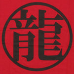 Dragon Ball Z Dragon Kanji Baby Tee