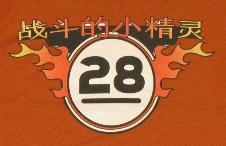 Firefly Fighting Elves Baby Tee