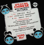 Serenity Speaking Chinese Ladies Tee