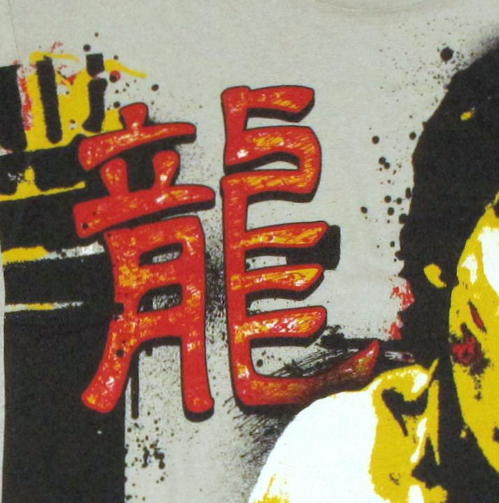 Bruce Lee Scream T Shirt Sheer